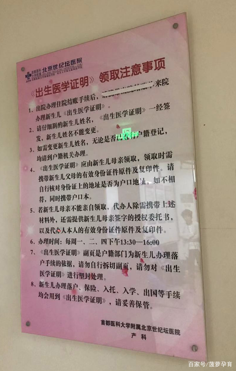 世纪坛医院网上挂号陪护与手续办理的简单介绍