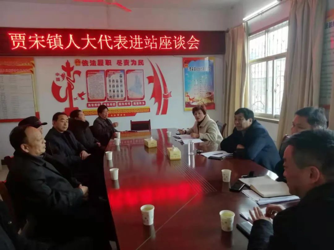 镇平县人大在贾宋镇人大代表联络站接待群众和基层代表