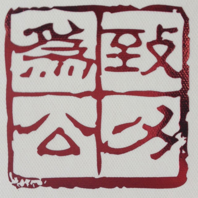 致公党十五届十五次中常会在京召开