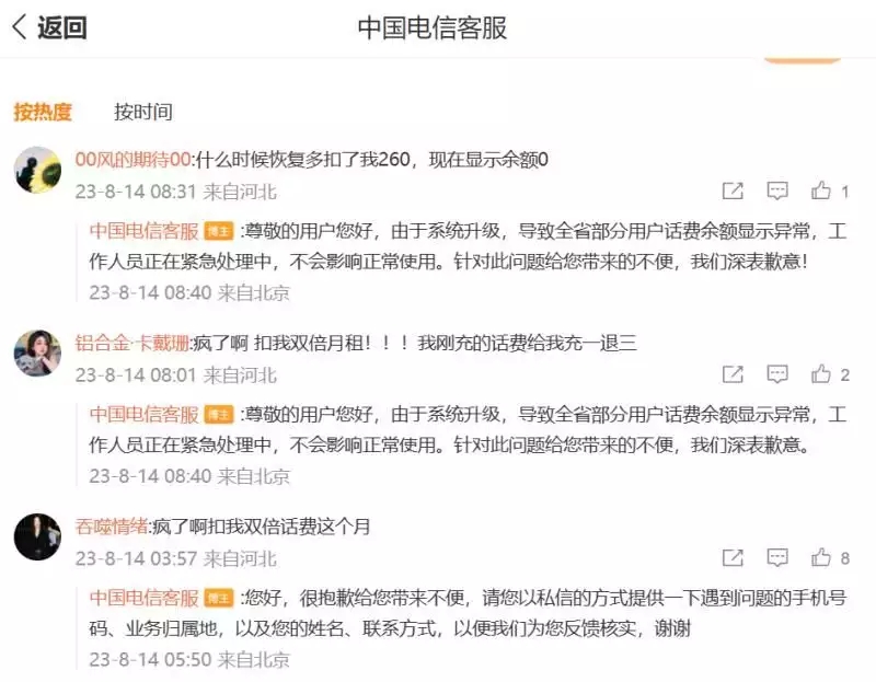 发短信多少钱一条电信客服能收到