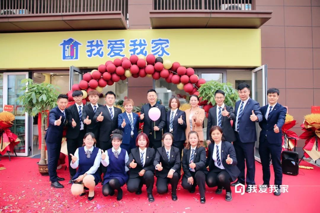 我爱我家作为房地产经纪头部企业,为广大消费者提供优质房产中介服务