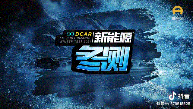 新能源车担心续航焦虑懂车帝实测41款新能源车告诉你答案