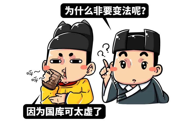 王安石变法,究竟输在了哪里?