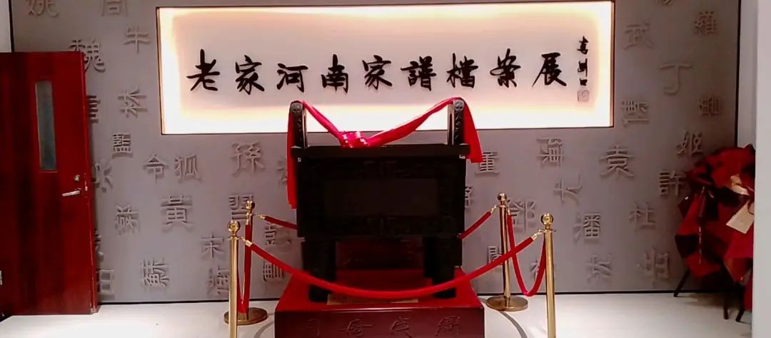 中国式经典家庭教育指导师培训班在老家河南家谱馆举行