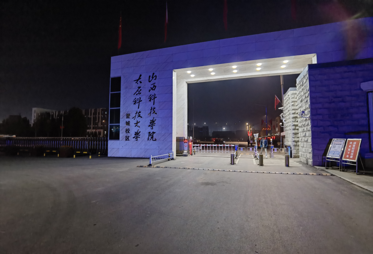 山西科技学院能考研吗