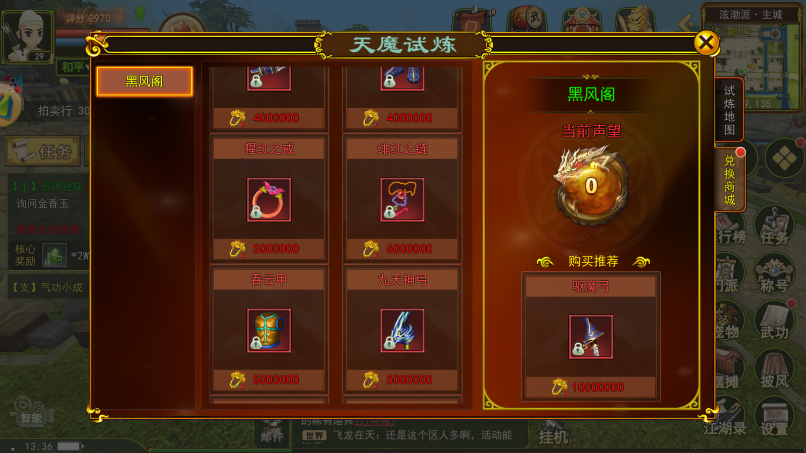 热血江湖手游:弓手前中期的装备推荐!