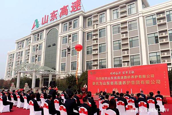 山东高速建材集团有限公司社会招聘公告(6人)