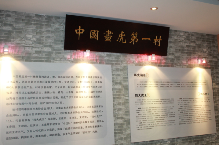 商丘映象61民权博物馆