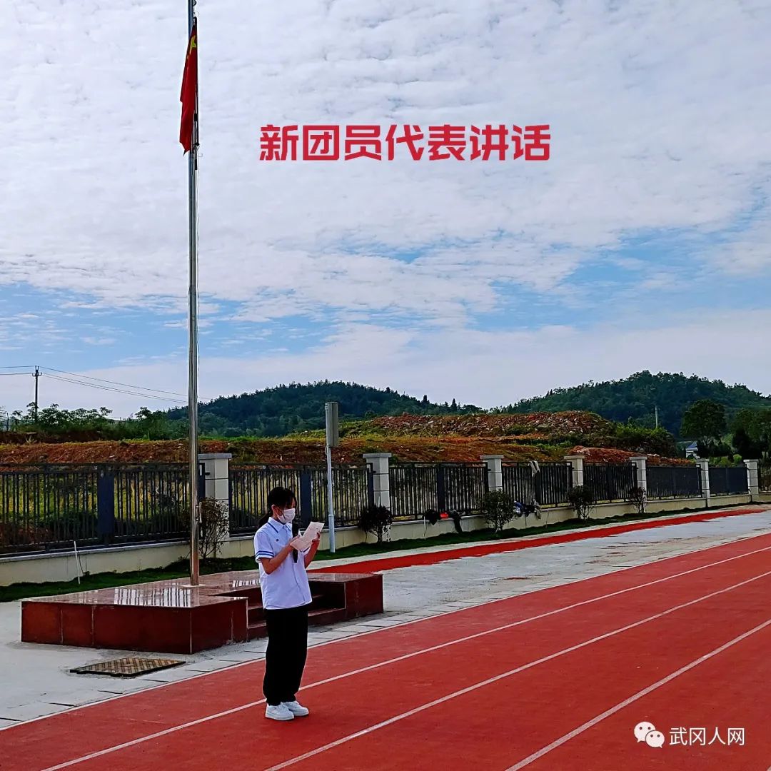 武冈市芙蓉学校新团员宣誓暨新穿校服仪式上刘燕京老师的精彩演讲