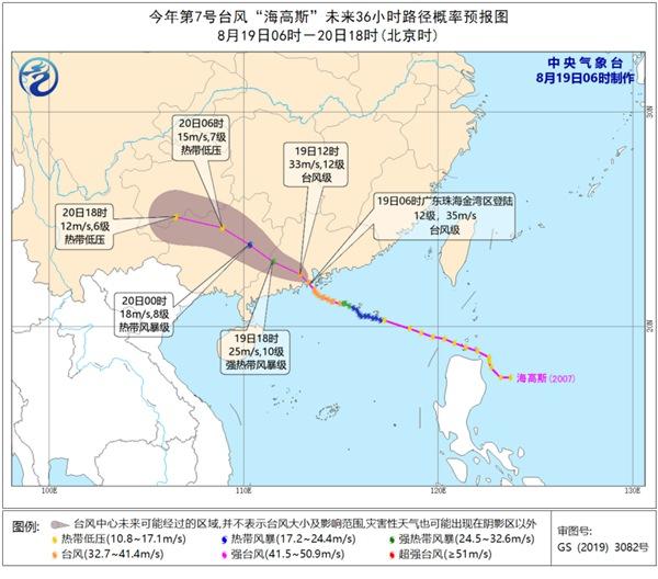 热点|注意防范！12级台风海高斯登陆珠海，将给粤西沿海带来狂风暴雨