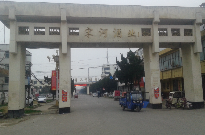 河南首富朱文臣,和被掏空的宋河酒