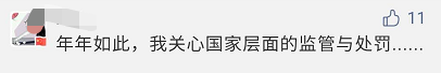 |山东全省排查海参养殖企业，这些商家排队道歉，网友进入思考模式