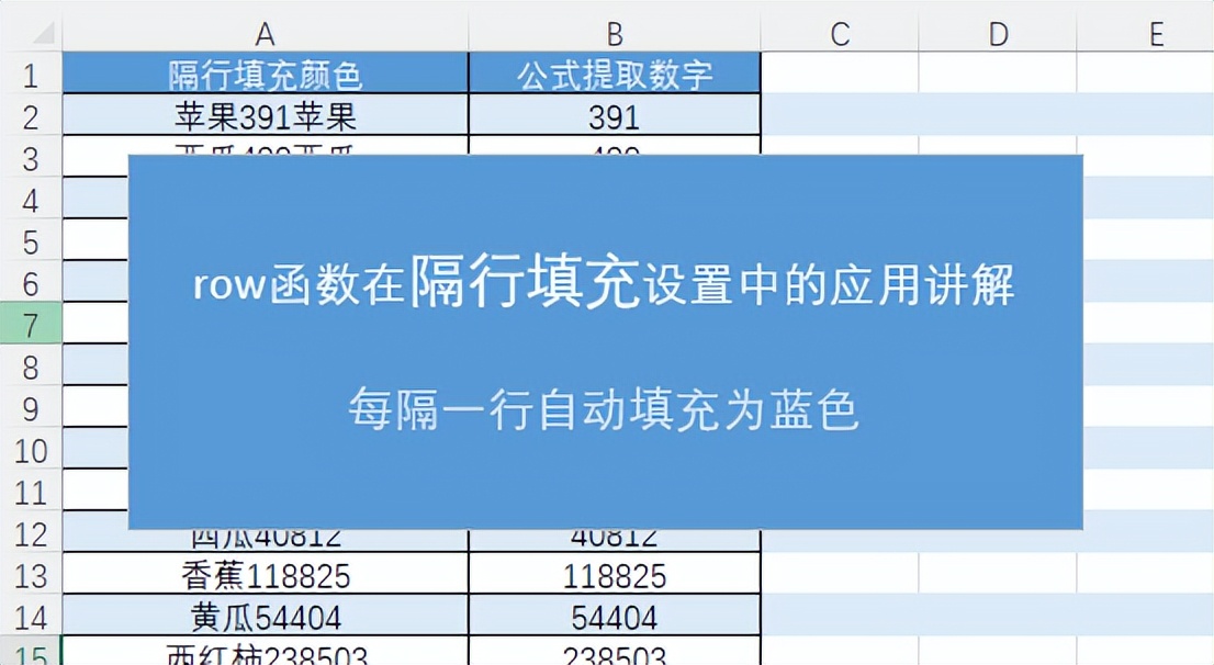 excel单元格颜色函数