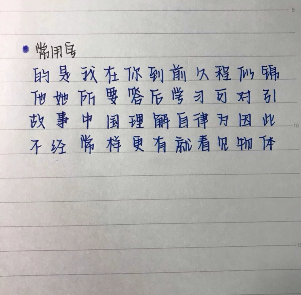 高中女生自创"饺子字体",同学看后争相模仿,老师也赞不绝口