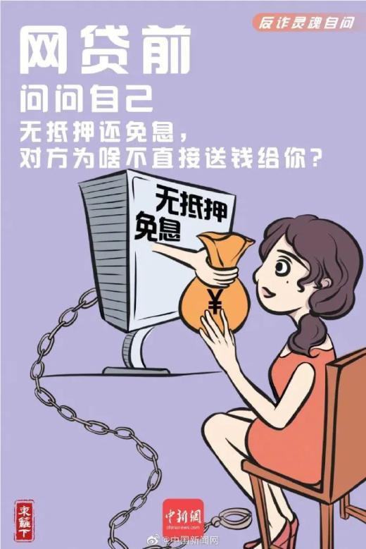 全民反诈 沉迷于网络的你