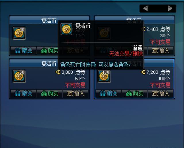 dnf:国服第一氪金大佬出现了?19亿复活币是官方数据出错