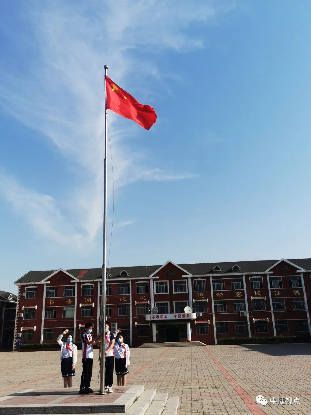 莫道归来晚 扬帆正当时 | 中捷友谊小学四,五年级学生重返校园