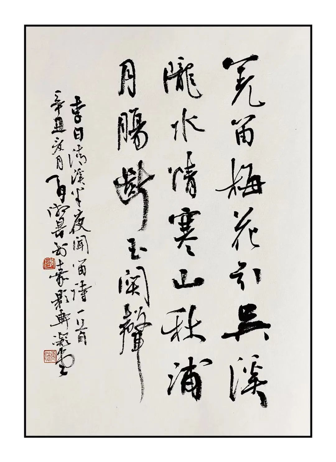 李再湘福虎迎春丹青贺岁全国优秀书画名家作品展