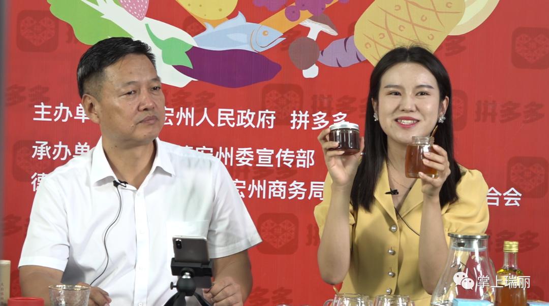 瑞丽市长谢大鹏"化身主播" 带货农特产品