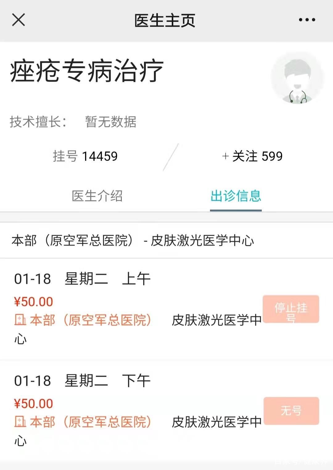 包含空軍特色醫學中心代掛專家號，想您所想，解您所急的詞條