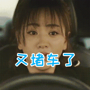 网友吐槽!普宁池尾这路段经常塞车,你怎么看?