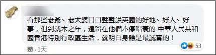 推荐英国首相约翰逊仍对“港区国安法”说三道四，梁振英发声讽刺，真绝了！