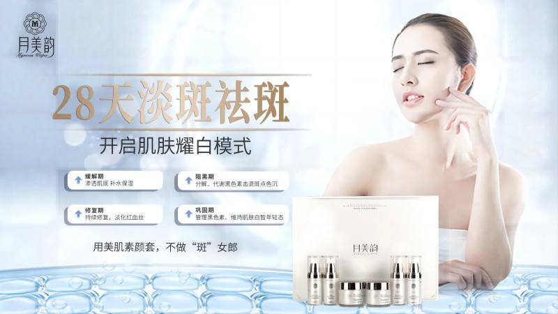 美白奇迹:见证韵美国际61月美韵肌素颜套的惊人效果