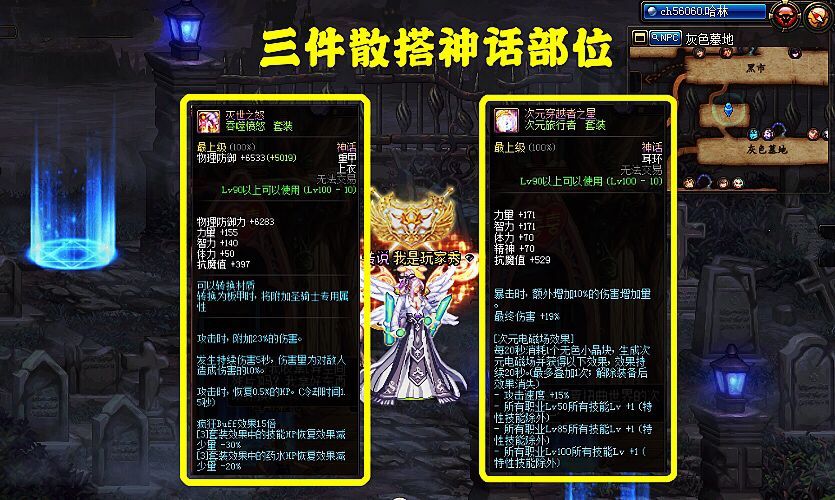 极诣流浪武士100级加点_dnf极诣流浪武士100级装备怎么搭配