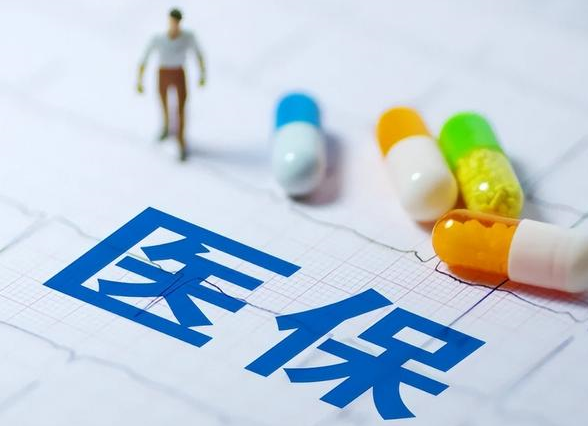 农民60岁以上也缴费?2023年"城乡居民医保"缴费380元