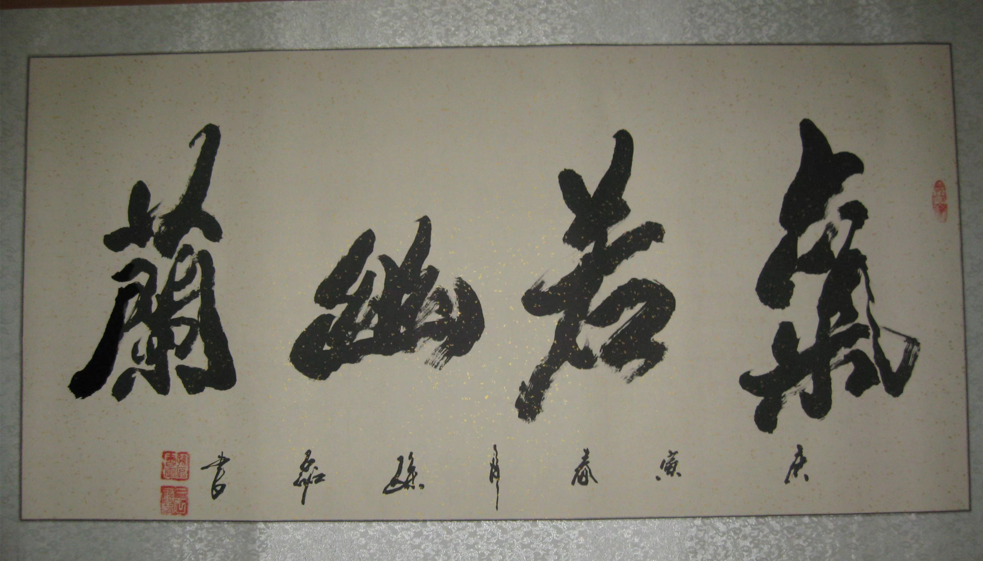 艺术里的中国人民艺术家孙磊