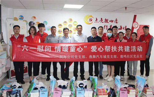 燕舞集团积极开展"我为群众办实事"实践活动