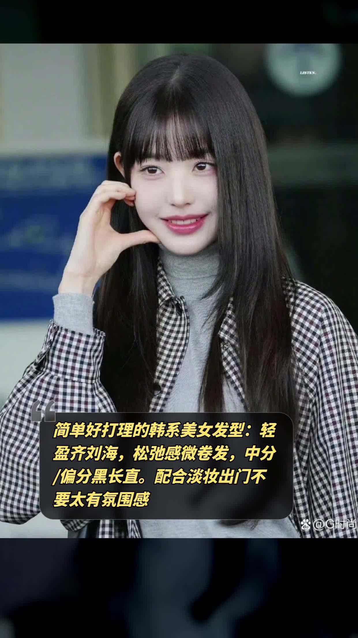 简单好打理的韩系美女发型 轻盈齐刘海