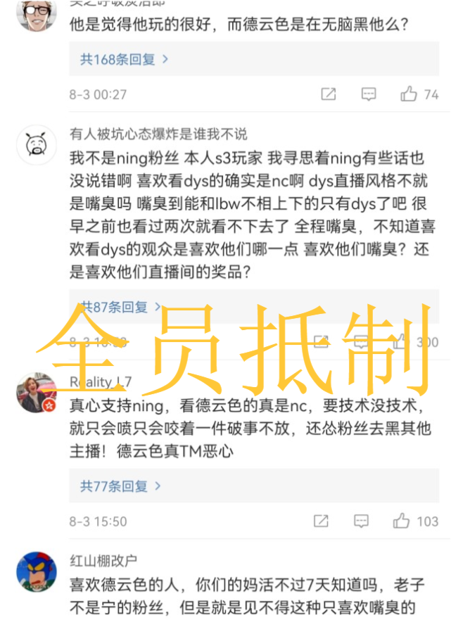 ning王事件反转!德云色逐渐暴露丑态,网友:谈论家国已触动底线