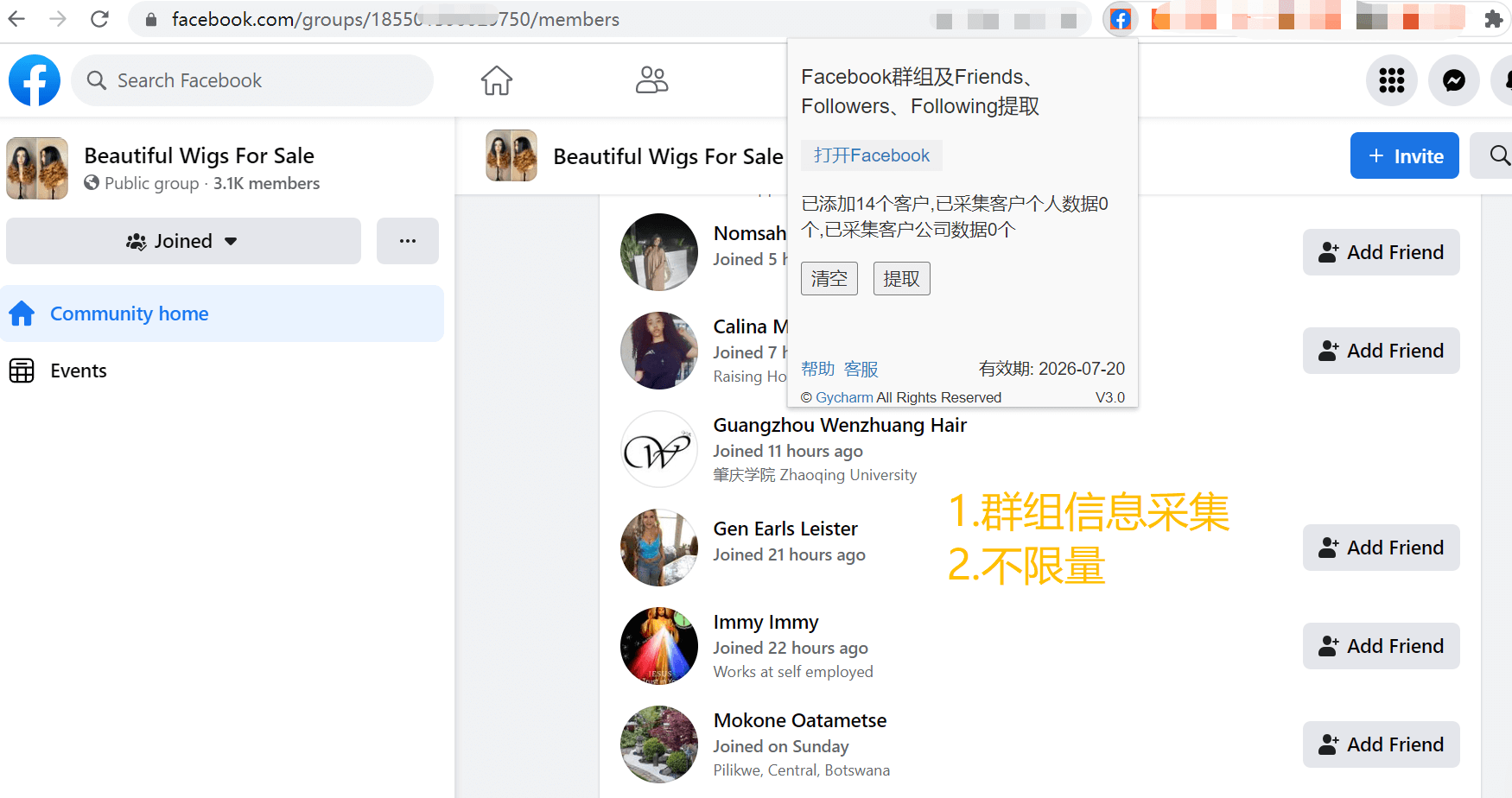 facebook群组及friends,followers,following信息提取采集插件
