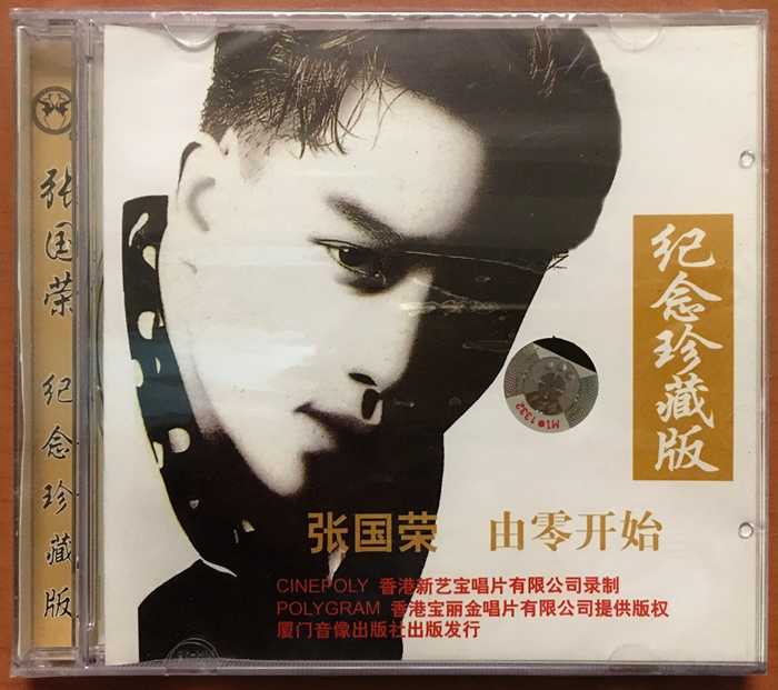 张国荣音乐特辑《日落巴黎》钟楚红和张曼玉故事 1989年珍藏剧照