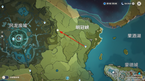 原神遁玉陵观景点攻略