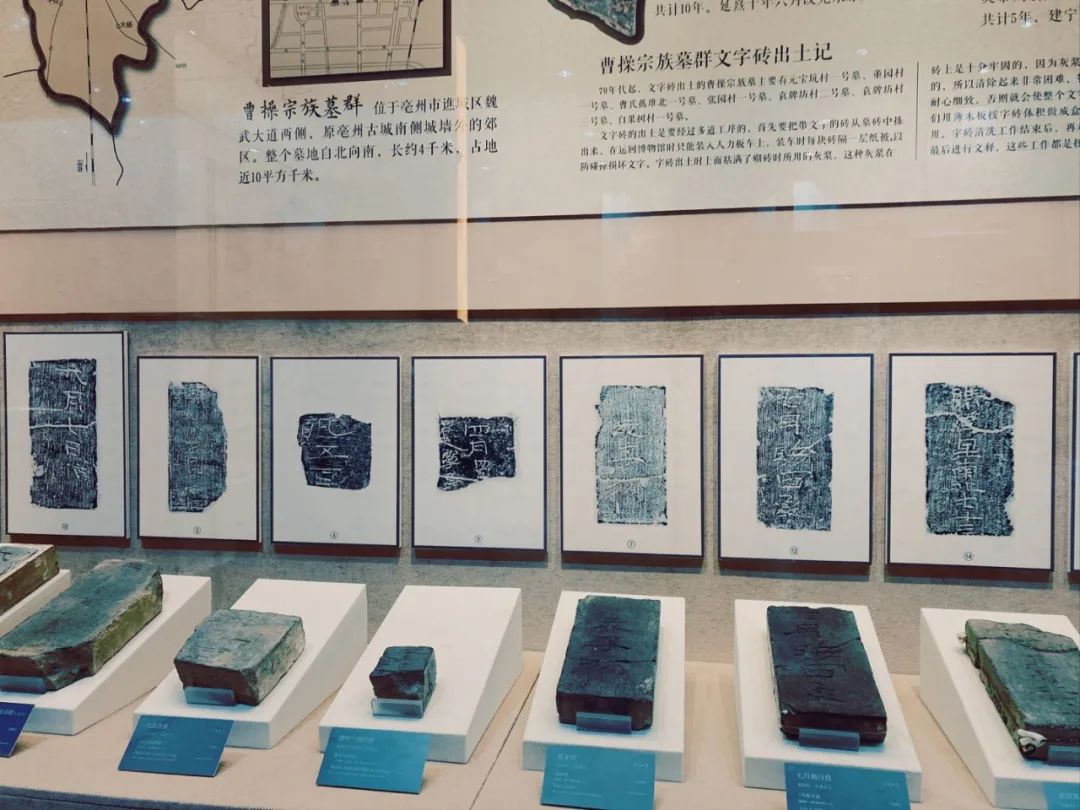 亳州市博物馆 文字砖