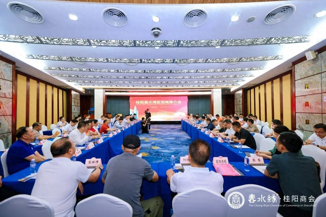 卡儿酷董事长雷云出席桂阳商会第三届全体会员代表大会暨就职典礼