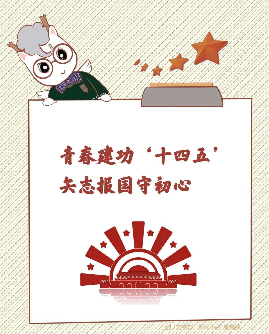 财宝儿日记