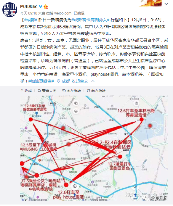 成都疫情地图图片