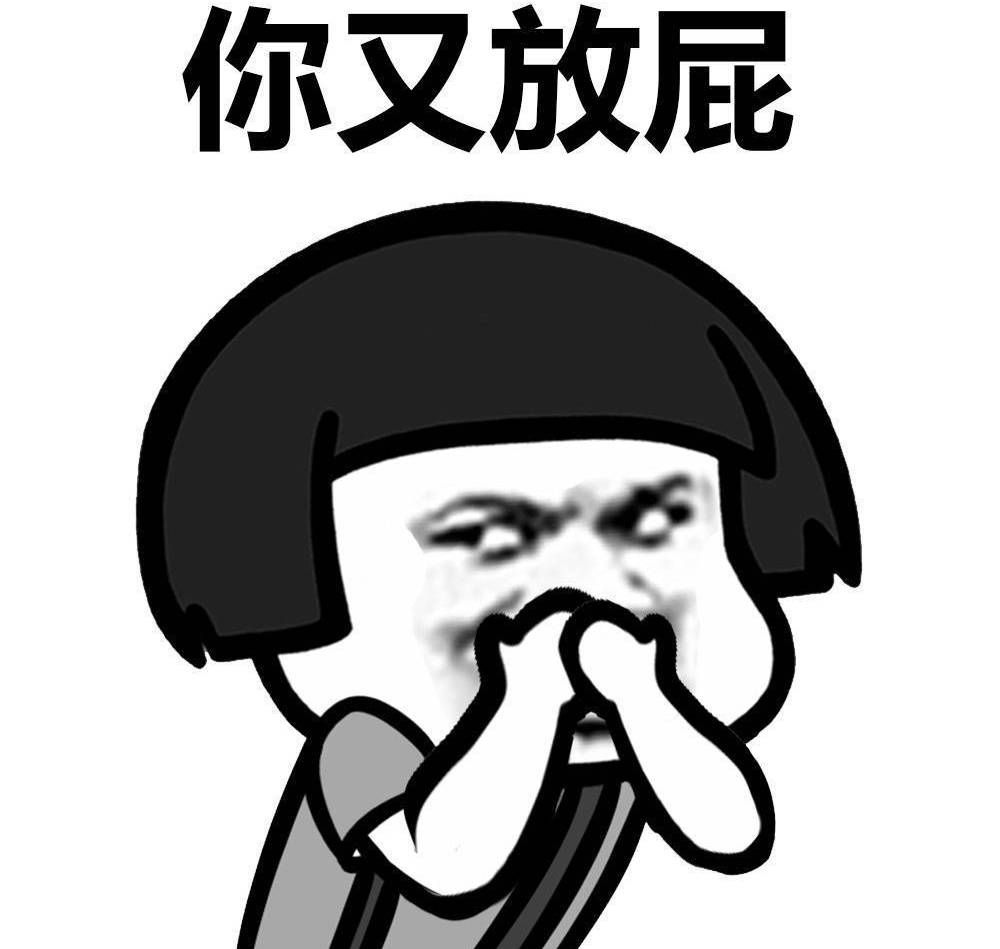 频繁放屁,是给肠道排毒?经常憋屁的人,都怎么样了?