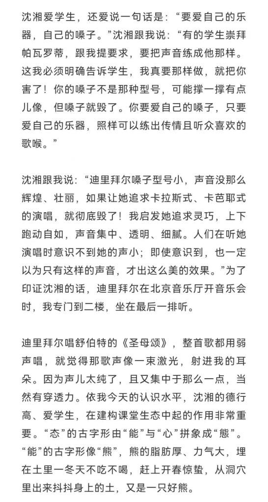 著作是身莽崑崙 上攀深探美聲魂——讀沈湘