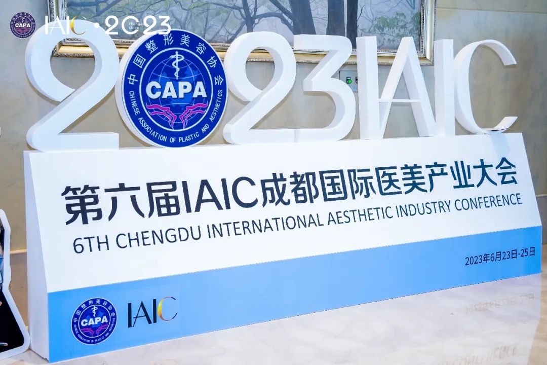 上海奥美达:元泰picocare极光皮秒惊艳亮相成都国际医美产业大会