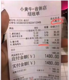 热点|3男子黄瓜配花生米喝117瓶啤酒！网友：但凡有人起来结账，也不至于