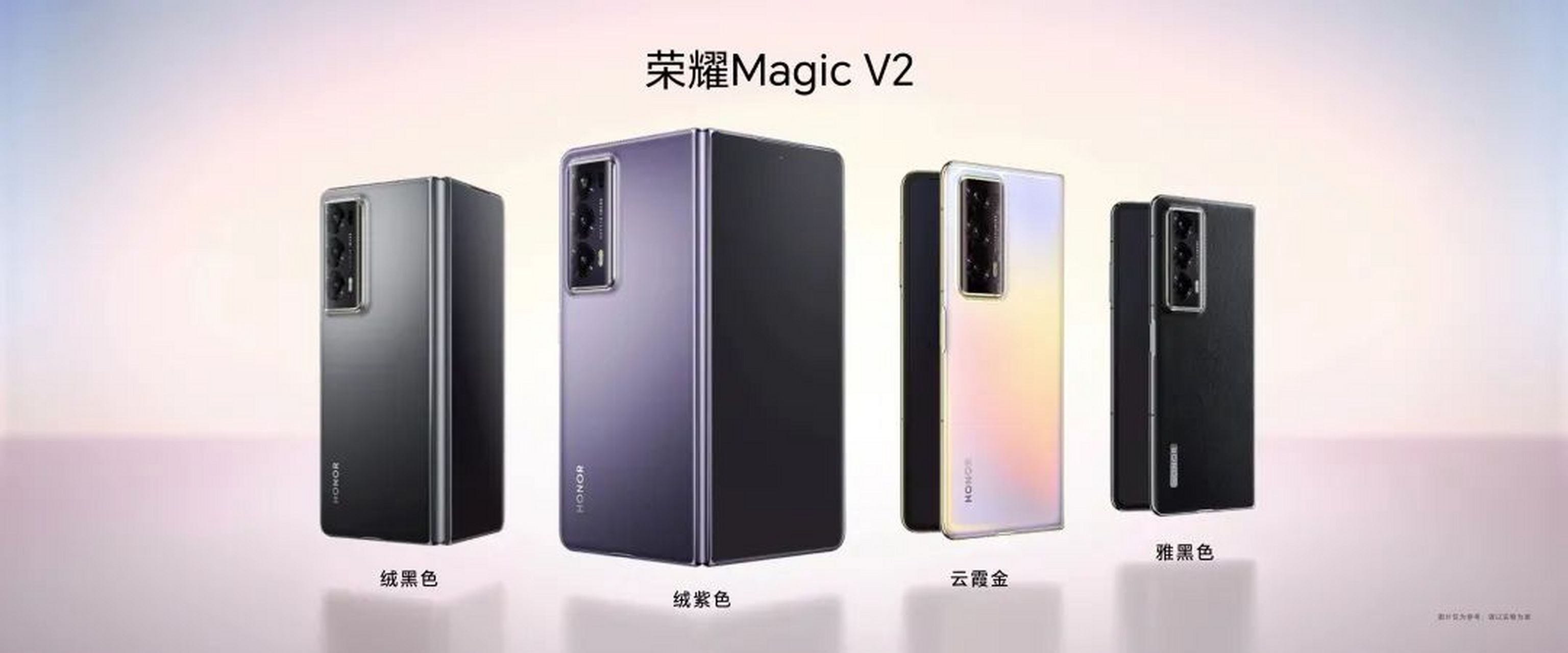 荣耀magic v2折叠屏,今日正式开售!该机以9.