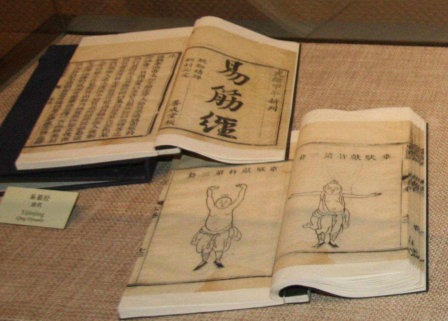 少林绝学《易筋经》中的一段内修功夫,归根复命