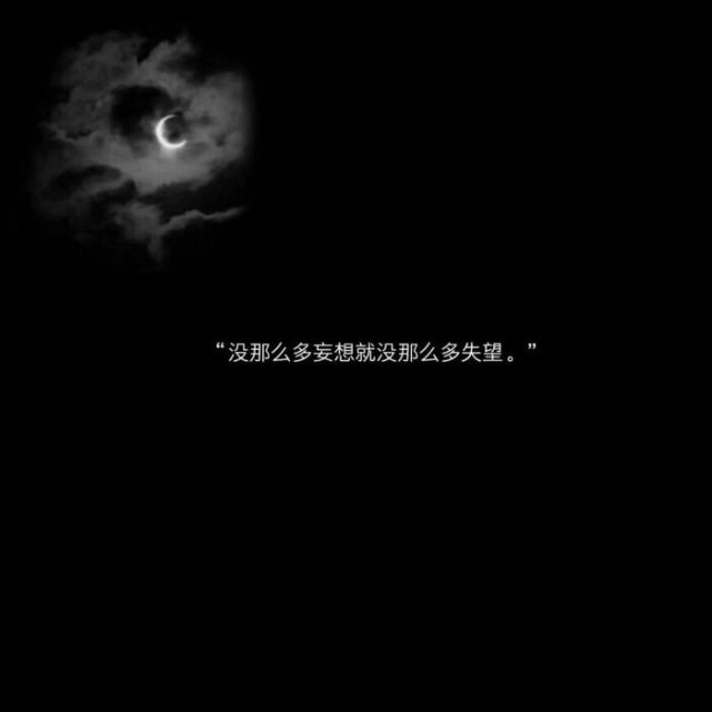朋友圈背景图|伤感文案