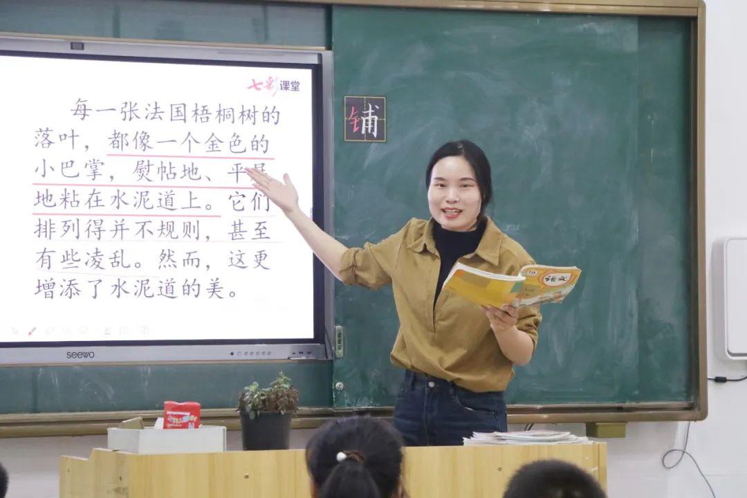 羊山外國語小學東校區:教學視導聚合力,砥礪深耕赴美好