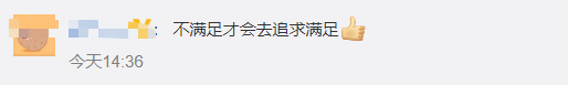 推荐钟南山寄语年轻人要学会不满足，毕业典礼秒变“追星现场”！