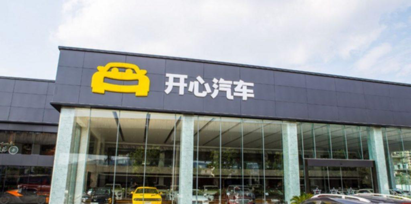 开心汽车正式进入造车领域,"剑指"a00级出口市场